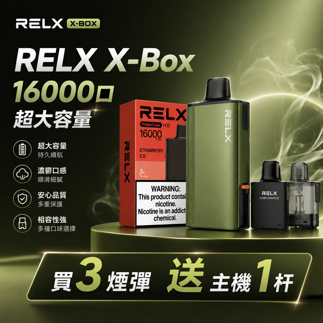 RELX悅刻X-BOX16000口拋棄式電子煙超高口數:圖片 3