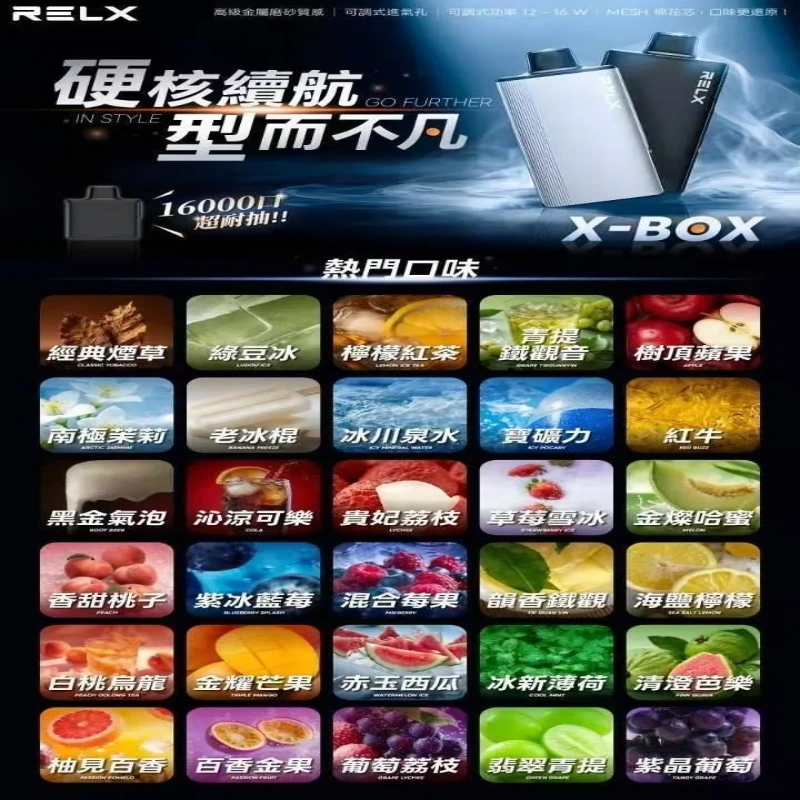 RELX悅刻X-BOX16000口拋棄式電子煙超高口數:圖片 2